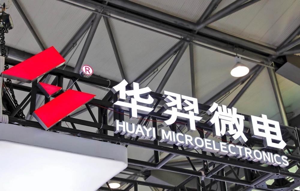 资本路线大转弯:华羿微电终止独立IPO,并入华天科技